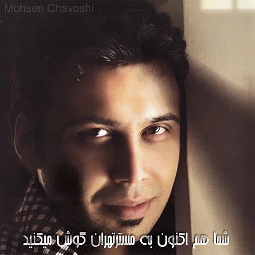 Cover artwork for Beheshte Man by Mohsen Chavoshi